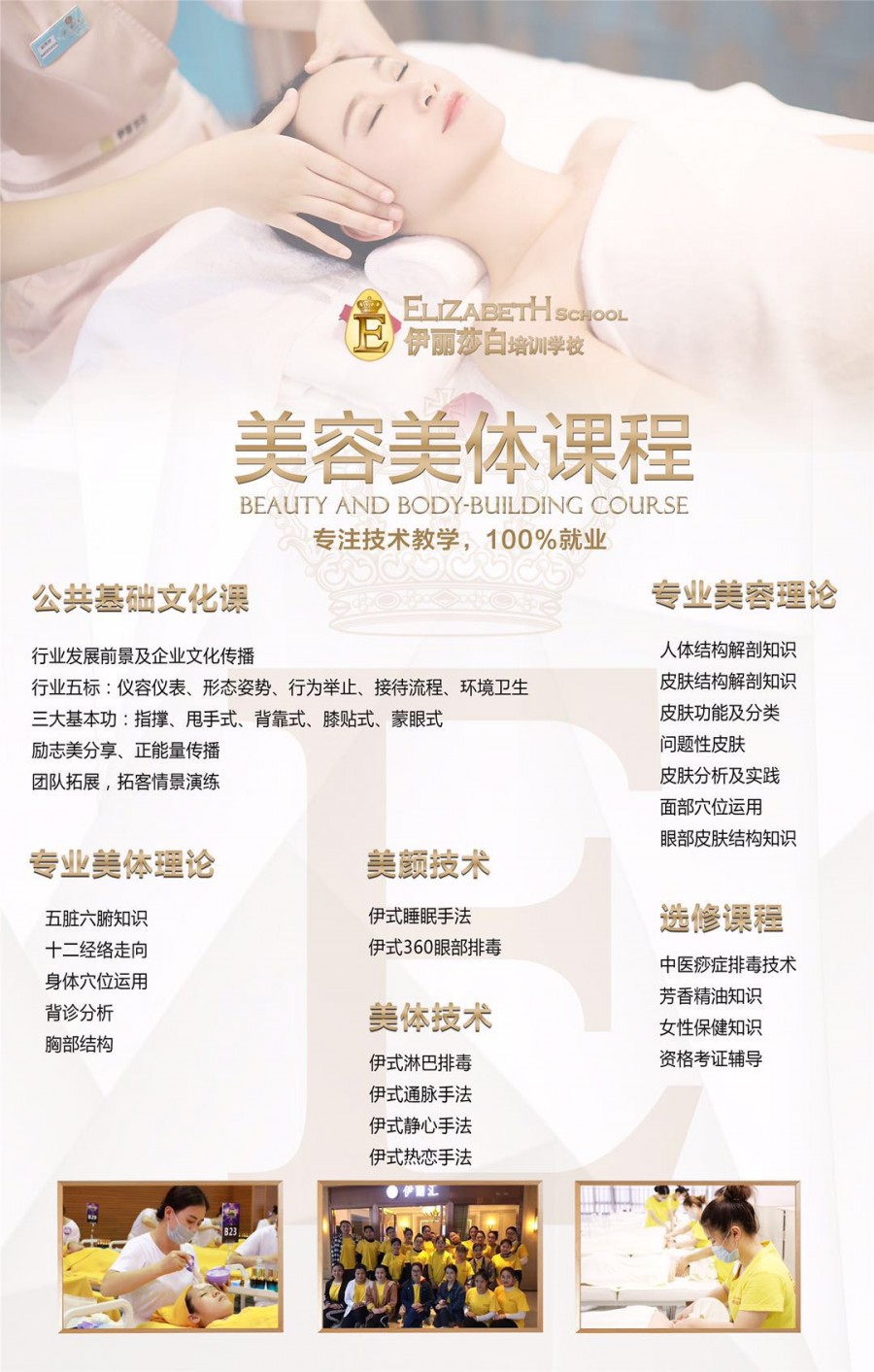 家具美容师培训正规学校有哪些(家具美容师培训正规学校有哪些呢)