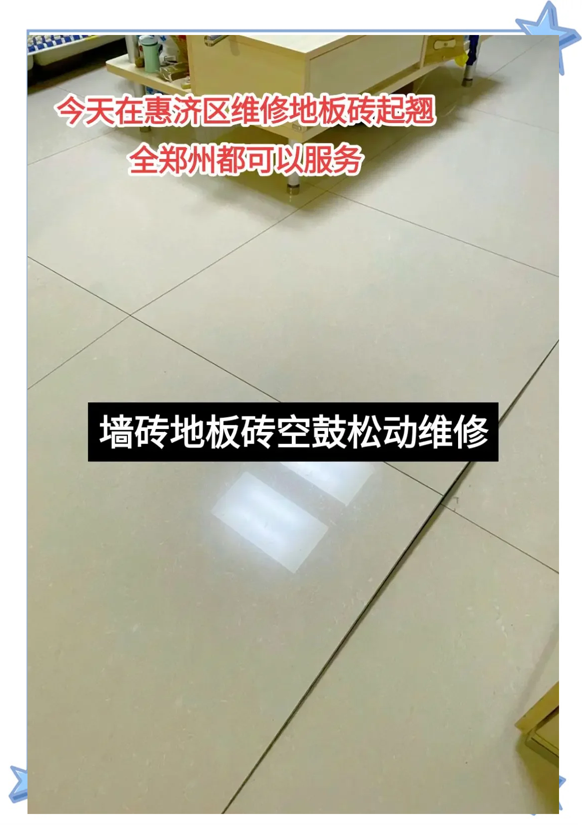 墙砖破损如何修复视频教程(墙砖破损如何修复视频教程图片)